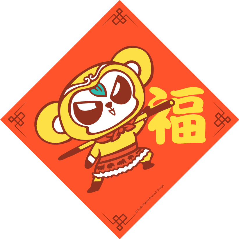 20160208_chinese-NewYear_900_a.png