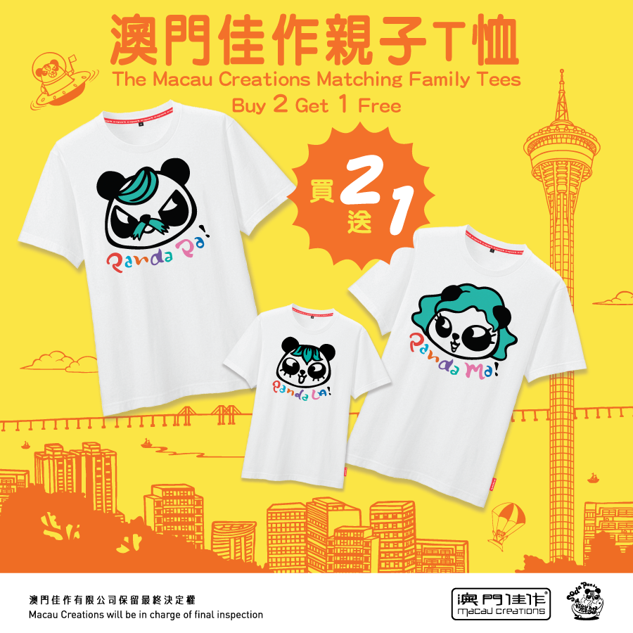20160825_Matching-Family-Tees_900.png