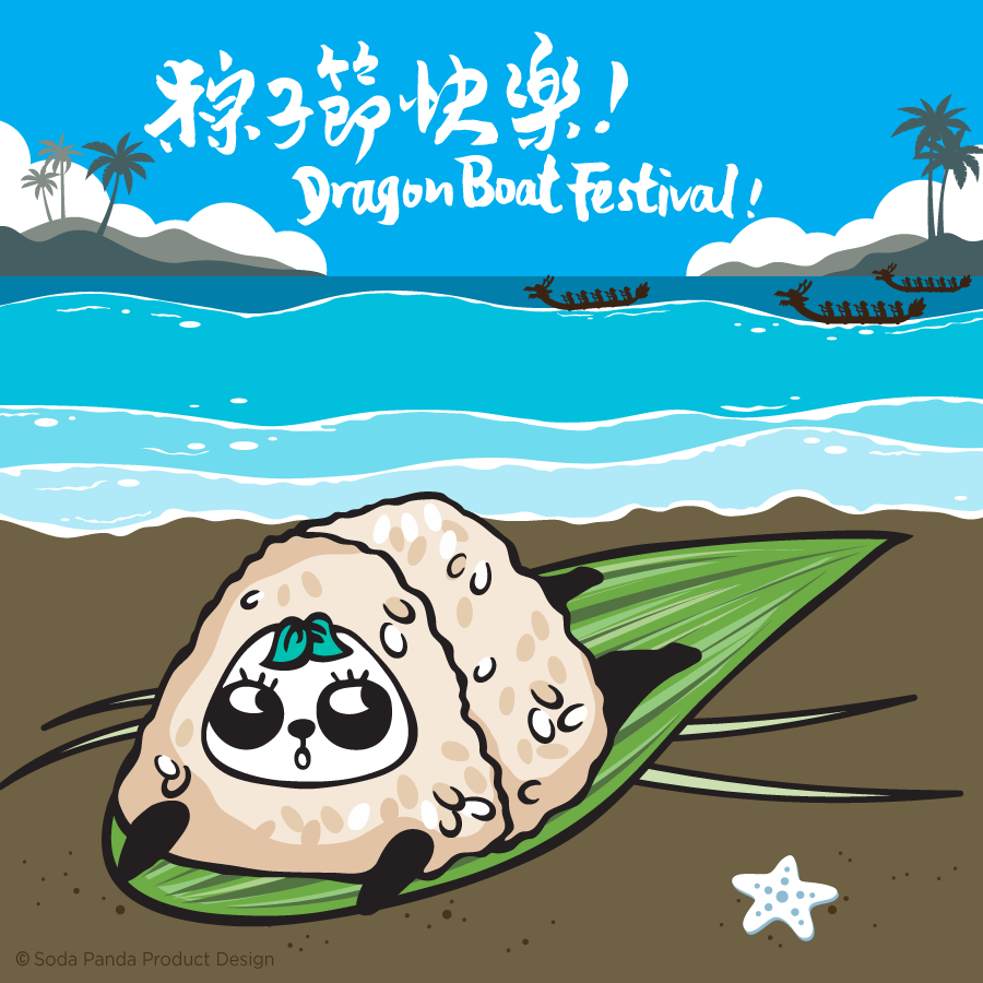 20170529_Dragon-Boat-Festival_900.png