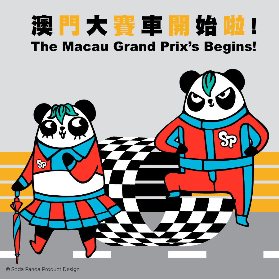 20161116_Grand-Prix-Macau_900.png